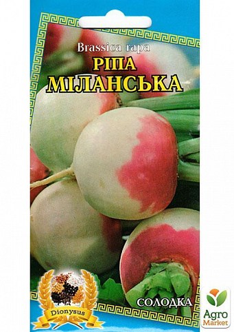 Ріпа "Міланська" ТМ "Dionysus" 2г NEW