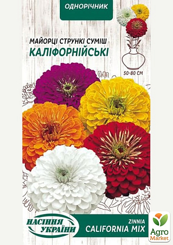 Цинія "Каліфорнійські гіганти" ТМ "Насіння України" 0.5г