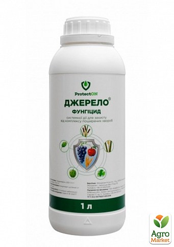 Фунгицид "Джерело" 1 л ProtectON