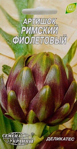Артишок "Римський фіолетовий" ТМ "Насіння України" 0.5г