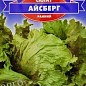 Салат "Айсберг"  ТМ "GL SEEDS" 1г