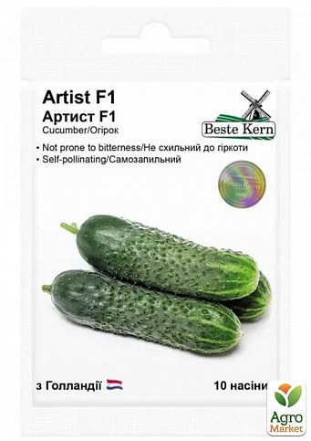 Огірок "Артист F1" ТМ "Beste Kern" 10шт