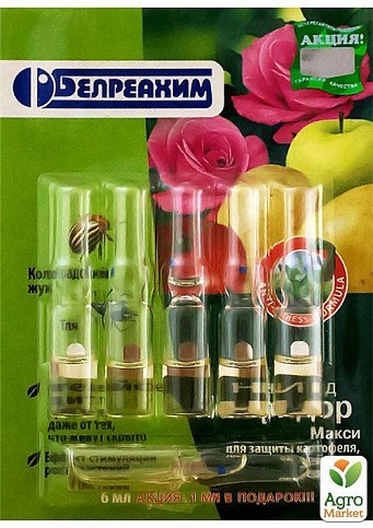 Инсектицид "Конфидор" 6х1мл