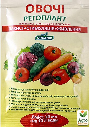 Препарат с микроэлементами "Регоплант для овощей" ТМ " Агробиотех "10 мл