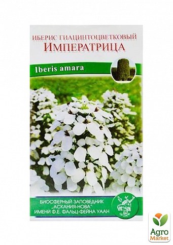 Иберис "Императрица" ТМ "Солнечный март" 0.2г