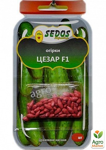 Огурец дражированный "Цезарь F1" ТМ "SEDOS" 30шт