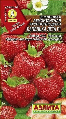 Земляника ремонтантная крупноплодная "Капелька лета F1" ТМ "Аэлита" 10шт