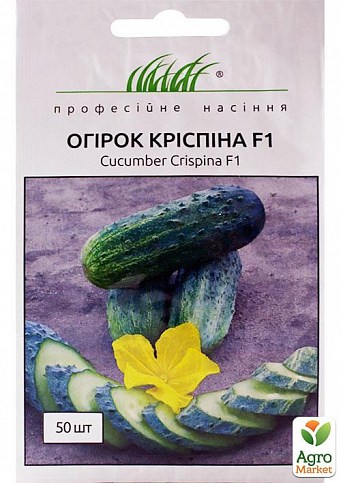 Огірок "Кріспіна F1" ТМ "Hem Zaden" 50шт