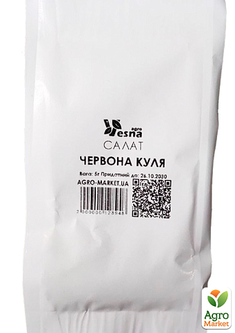 На развес Салат "Красный шар" ТМ "Весна" цена за 5г - фото 2