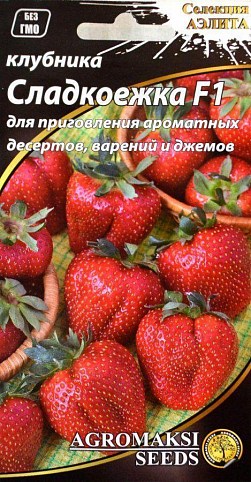 Полуниця "Ласунка F1" ТМ "Агромакс" 0.01г