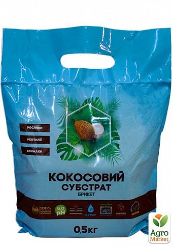 Субстрат органический кокосовый ТМ "Восор"0,5кг