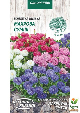 Василёк "Низкорослая смесь" ТМ "Семена Украины" 0.3г