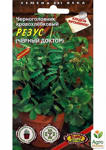 Черноголовнік "Резус" ТМ "АЕЛІТА" 0.2г