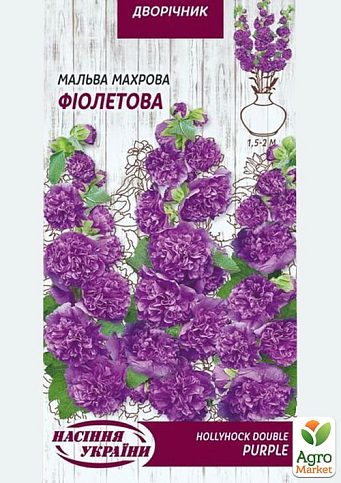 Мальва махрова "Фіолетова" ТМ "Насіння України" 0.1г