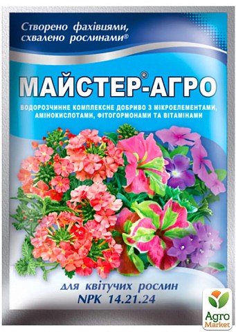 Мінеральне добриво Master (Майстер) NPK 14.21.24 "Для квітучих рослин" ТМ "Сенат" 25г