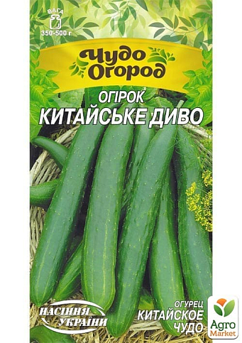 Огірок "Китайське диво" ТМ "Насіння України" 0.5г