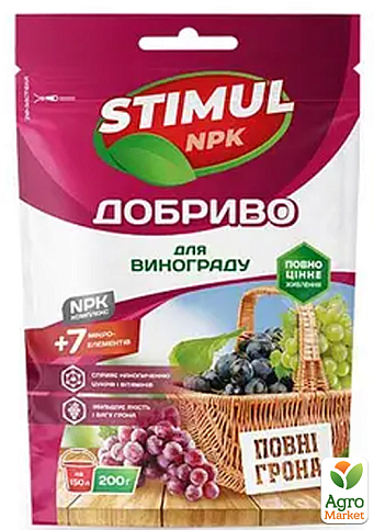 Добриво для винограду "Stimul NPK" ТМ "Kvitofor" 200г