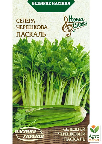 Селера черешковий "Паскаль" ТМ "Насіння України" 0.5г