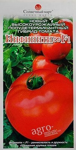 Томат "Инфинити F1" ТМ "Солнечный март" 30шт