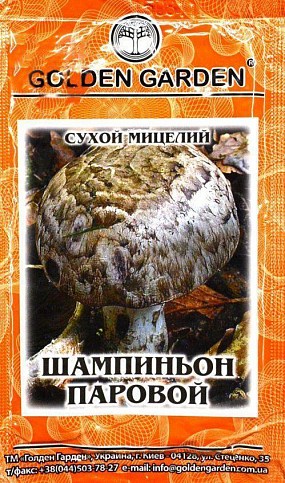 Сухий Міцелій "Шампіньйон Паровий" ТМ "Golden Garden" 10г