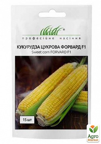 Кукуруза сахарная "Форвард F1" ТМ "Hem Zaden" 15шт