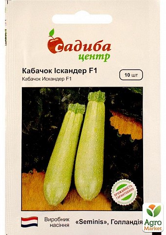 Кабачок "Искандер F1" ТМ "Садиба центр" 10шт