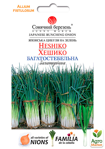 Лук на зелень "Хешико" ТМ "Солнечный март" 0,2г