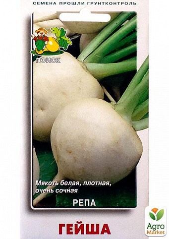 Ріпа "Гейша" ТМ "Пошук" 1г