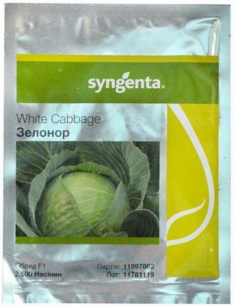 Капуста "Зелонор" ТМ "Syngenta" 2500шт