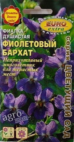 Фиалка душистая "Фиолетовый бархат" ТМ "Аэлита" 0.05г