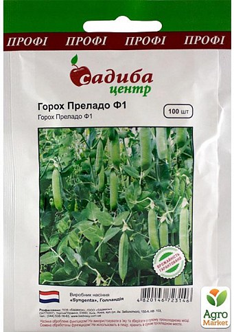 Горох "Преладо" ТМ "Садиба центр" 100шт