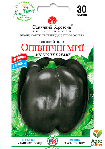 Перец "Полночь мечты"  ТМ "Солнечный март" 30шт