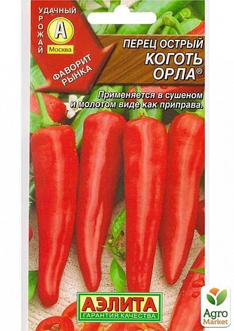 Перец острый "Коготь орла" ТМ "АЭЛИТА" 0.1г
