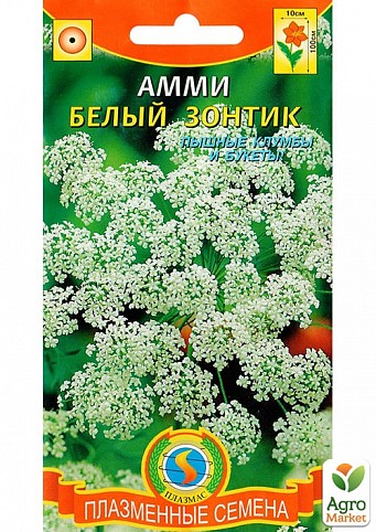 Амми "Білий парасолька" ТМ "Плазмові насіння" 0,3г NEW
