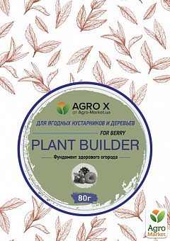 Мінеральне добриво PLANT BUILDER "Для ягідних кущів і дерев" (Плант билдер) ТМ "AGRO-X" 80г10