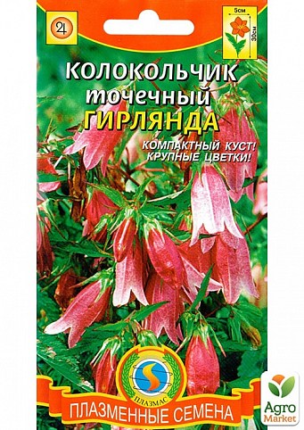 Дзвіночок точковий "Гірлянда" ТМ "Плазмові насіння" 90шт NEW