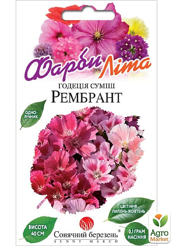 Годеция "Рембрандт" смесь ТМ "Солнечный март" 0.1г