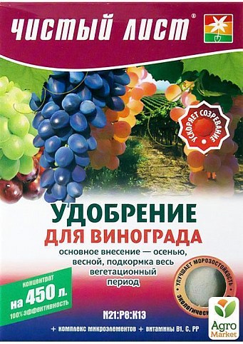 Минеральное Удобрение "Для винограда" ТМ "Чистый лист" 300г