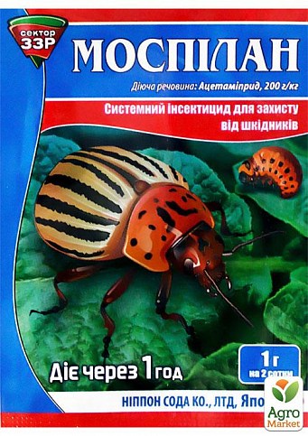 Инсектицид "Моспилан" ТМ "Саммит-агро" 1г