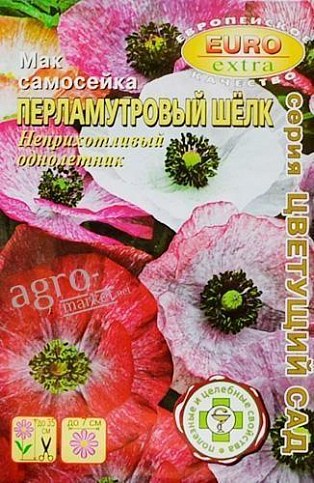 Мак "Перламутровый шелк" ТМ "Аэлита" 0.03г