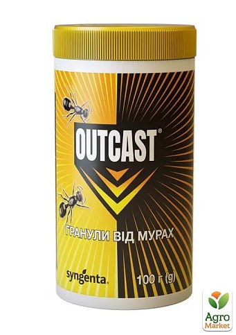 Гранули від мурах "OUTCAST" ТМ "Syngenta" 100г (банку)