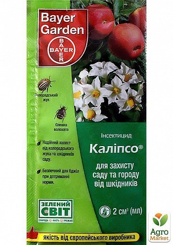 Инсектицид "Калипсо" ТМ "Bayer Garden" 2мл