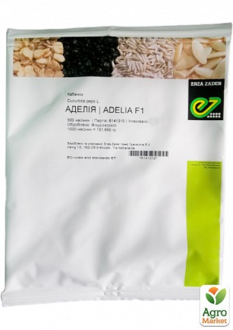 Кабачок "Аделія F1" ТМ "Enza Zaden" 500шт