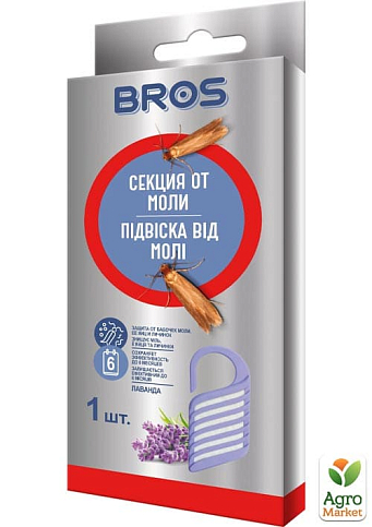 Инсектицидное средство от моли, лаванда ТМ "BROS" (секция) 1шт