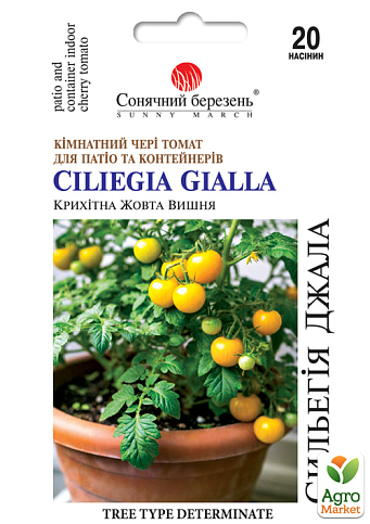 Томат "Сильегія Джала" ТМ "Сонячний березень" 20шт