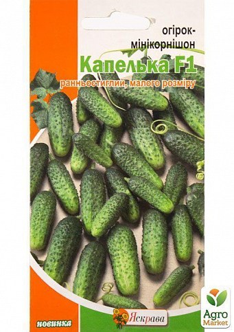 Огурец "Капелька F" ТМ "Яскрава 0,5г