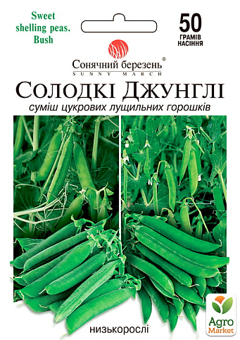 Горох "Солодкі Джунглі" ТМ "Сонячний березень" 50г