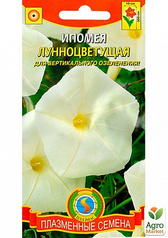 Іпомея "лунноцветущая" біла ТМ "Плазмові насіння" 5шт NEW