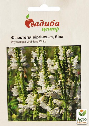 Фізостегія Вергінська "Біла" ТМ "Садиба центр" 0.1г