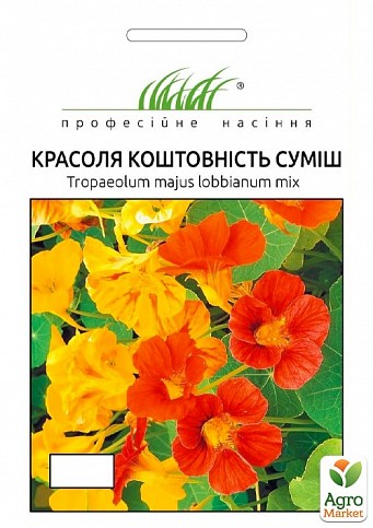 Настурция ампельная "Драгоценность" смесь ТМ "Hem Zaden" 10г